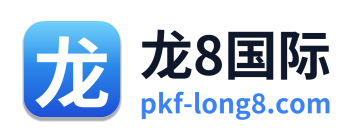 龙8国际